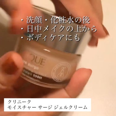 CLINIQUE モイスチャー サージ ジェルクリーム 100Hのクチコミ「さっぱりめの保湿ジェルクリーム！
#クリニーク
#clinique
✔︎#モイスチャーサージジ.....」（3枚目）