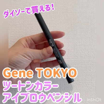 ツートンカラーアイブロウペンシル/GENE TOKYO/アイブロウペンシルの人気ショート動画