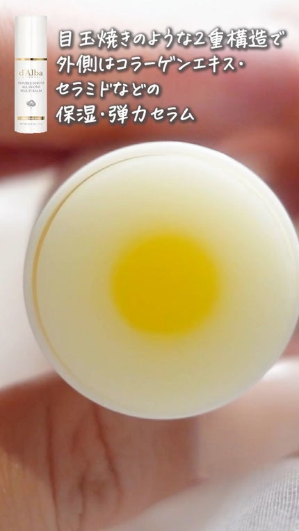 ダブルセラムオールインワンマルチバーム/ダルバ/フェイスバームの人気ショート動画