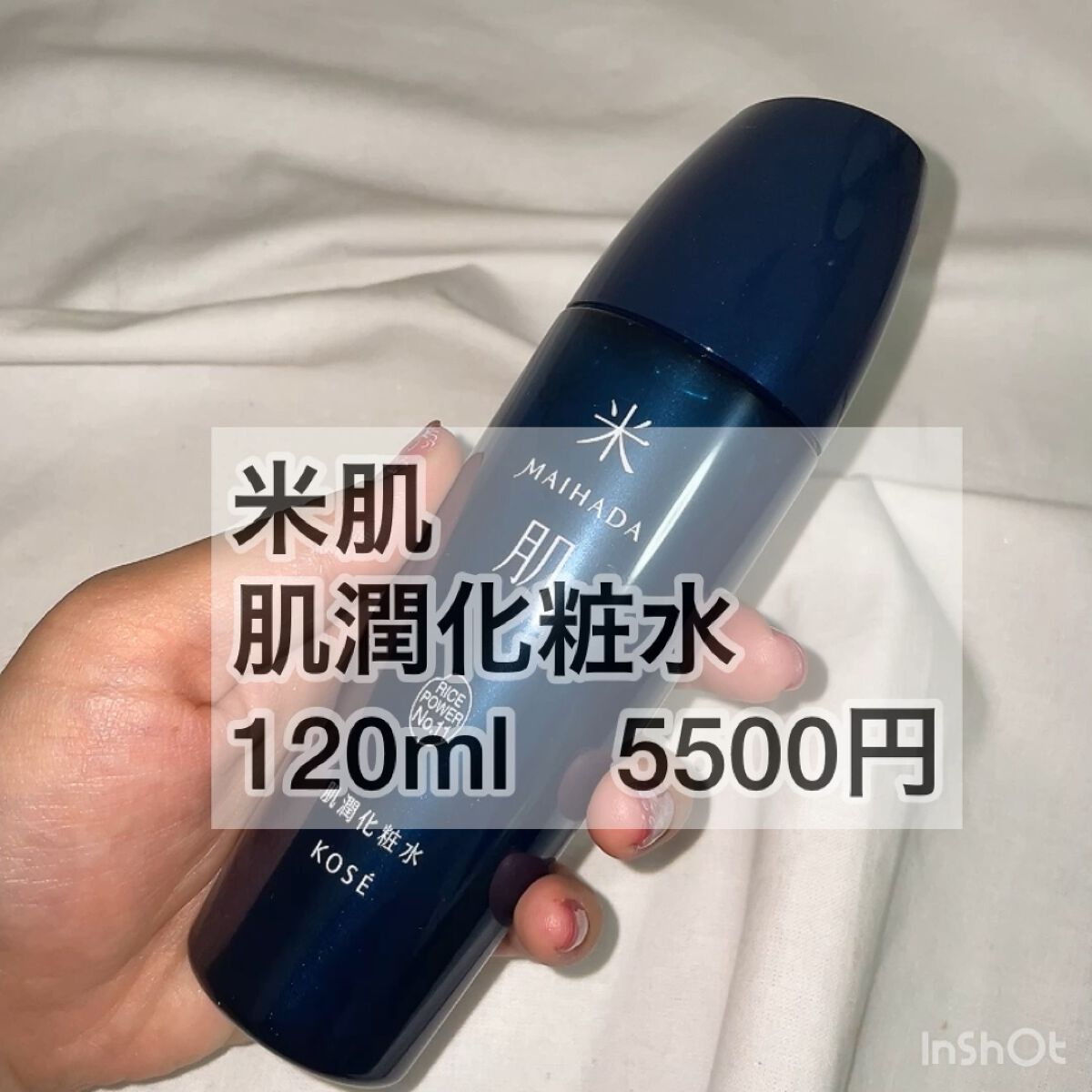 肌潤化粧水/米肌/化粧水の動画クチコミ4つ目