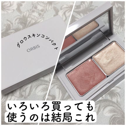 グロウスキンコンパクト/オルビス/パウダーチークの人気ショート動画