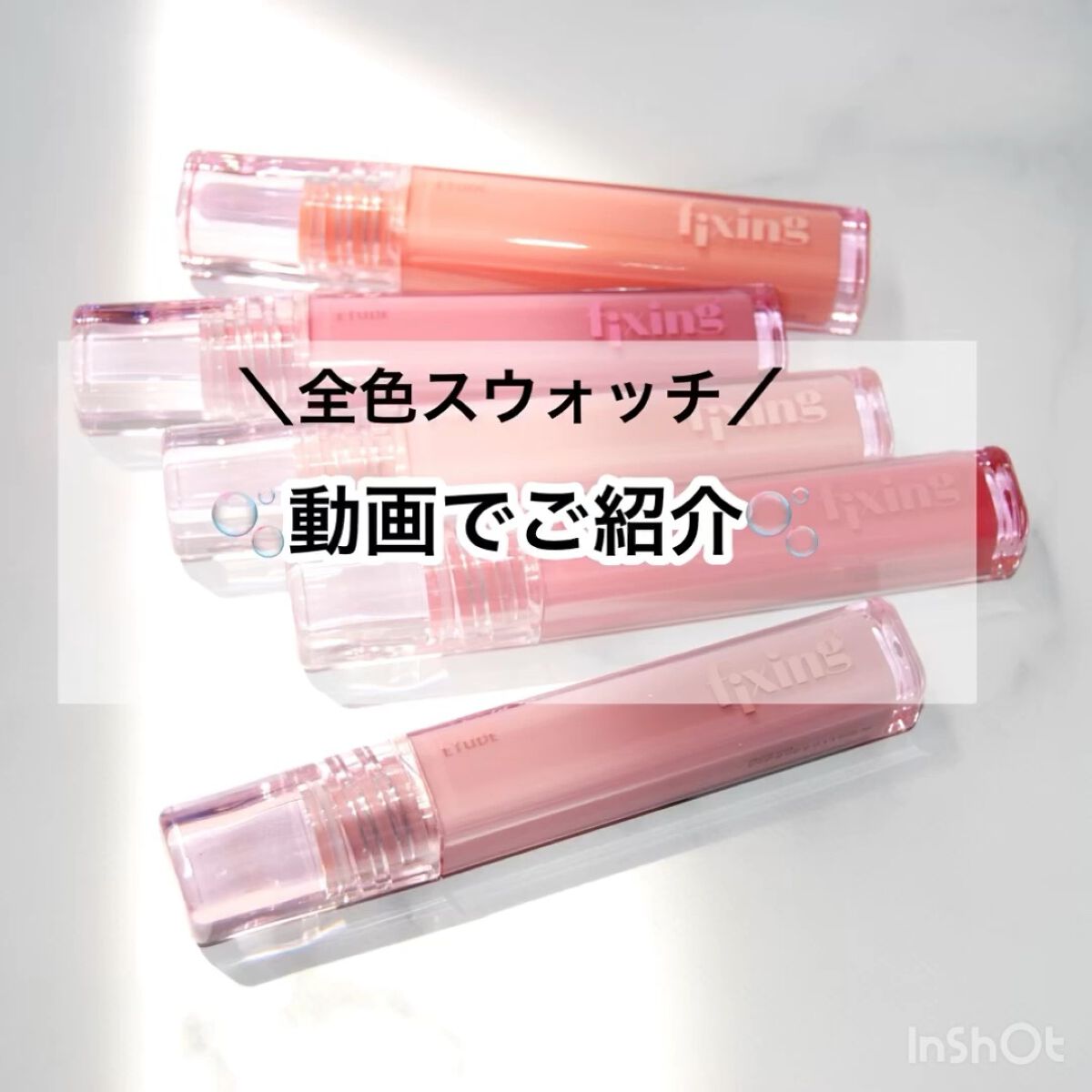 グロウ フィクシングティント/ETUDE/リップティントを使ったクチコミ（1枚目）