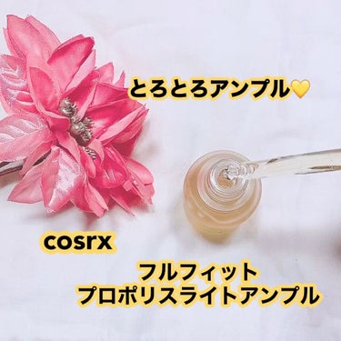 フルフィットプロポリスライトアンプル/COSRX/美容液を使ったクチコミ（1枚目）