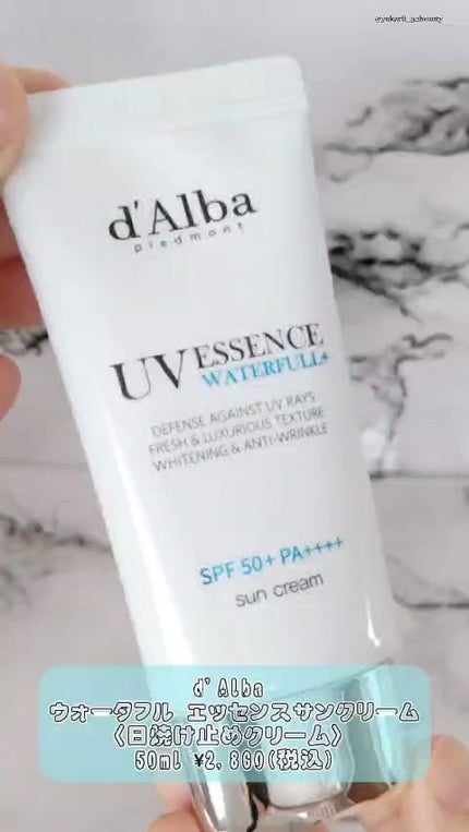 ダルバ ウォータフル エッセンス サンクリーム/ダルバ/日焼け止めクリームの人気ショート動画