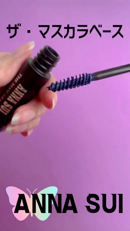ザ マスカラ ベース/ANNA SUI/マスカラ下地の人気ショート動画