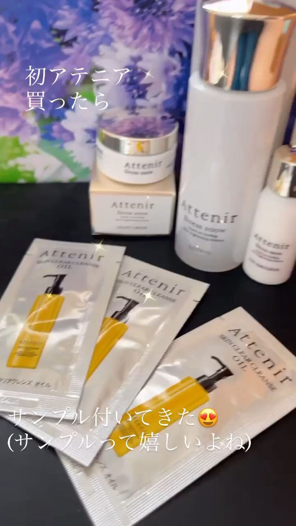 スキンクリア クレンズ オイル アロマタイプ/アテニア/オイルクレンジングを使ったクチコミ（1枚目）