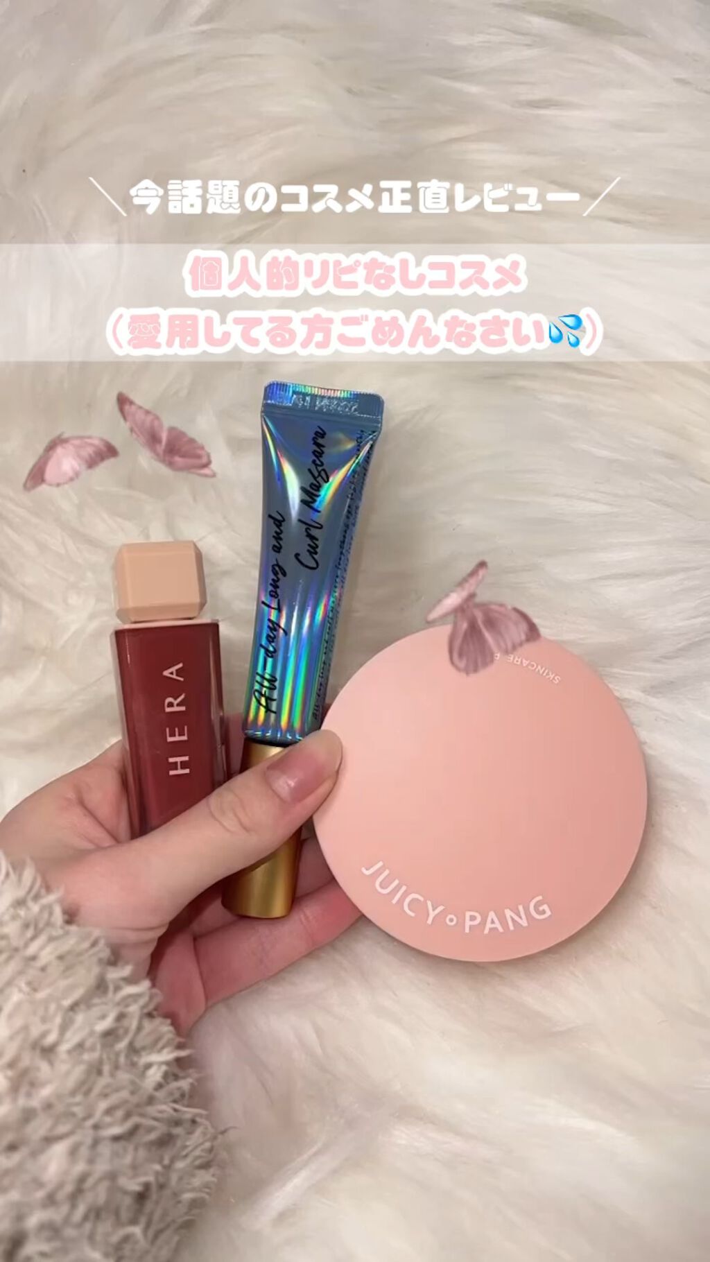 センシュアルスパイシーヌードグロス/HERA/リップグロスの人気ショート動画