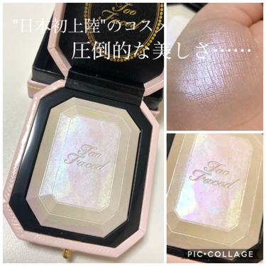 ダイヤモンドライト マルチユース ハイライター/Too Faced/パウダーハイライトを使ったクチコミ（1枚目）