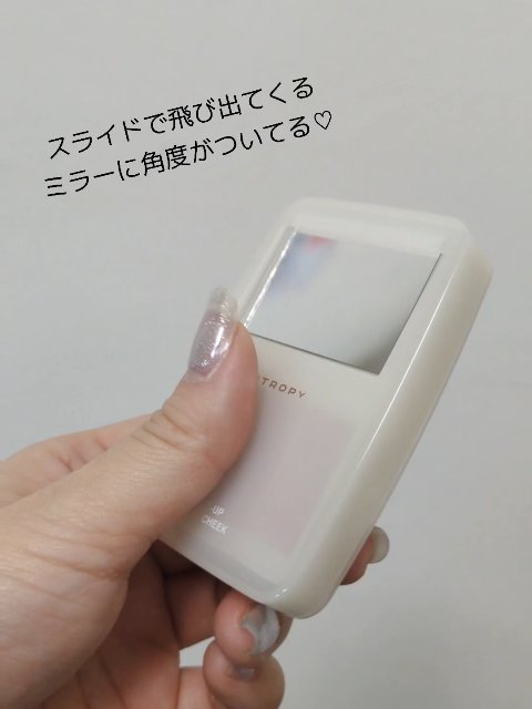 エントロピー チャームティント グロッシージェル/ENTROPY/リップティントの動画クチコミ3つ目