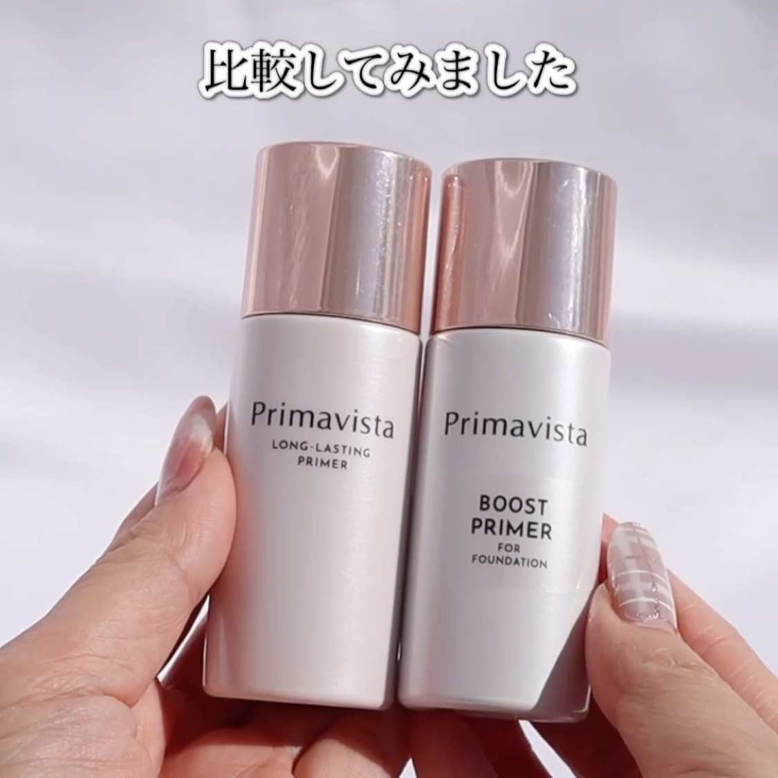 ミミックシーラー/プリマヴィスタ/クリームコンシーラーの動画クチコミ3つ目