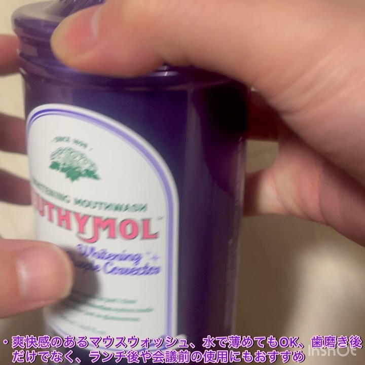 EUTHYMOL ホワイトニングパープルコレクターマウスウォッシュのクチコミ「🟣🟣スッキリお口ケア🟣🟣
.
.
.
ユーシモール/パープルコレクターマウスウォッシュ

50.....」（2枚目）