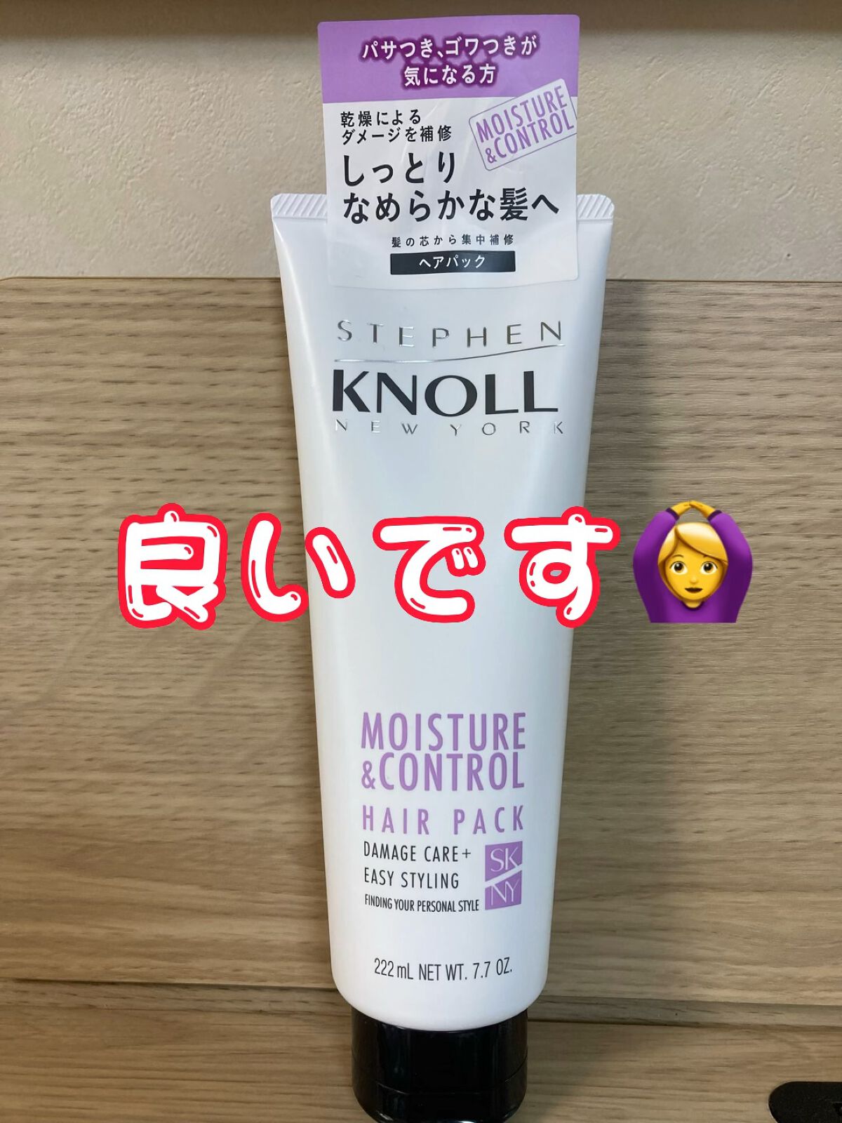 モイスチュア リペアマスク/スティーブンノル ニューヨーク/ヘアマスク・ヘアパックの動画クチコミ4つ目