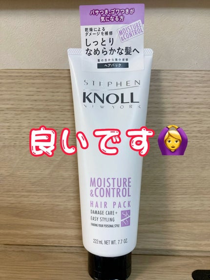 モイスチュア リペアマスク/スティーブンノル ニューヨーク/ヘアマスク・ヘアパックの人気ショート動画