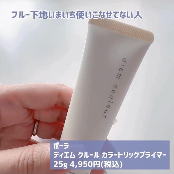 ディエム クルール カラートリックプライマー/ディエム クルール/化粧下地を使ったクチコミ（2枚目）