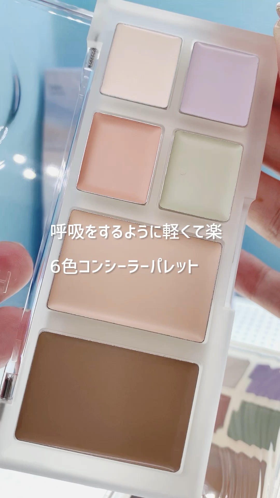 ブリージングコンシーラーパレット/Healus/パレットコンシーラーの人気ショート動画