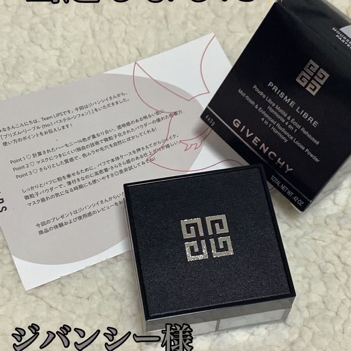 プリズム・リーブル/GIVENCHY/ルースパウダーを使ったクチコミ（1枚目）
