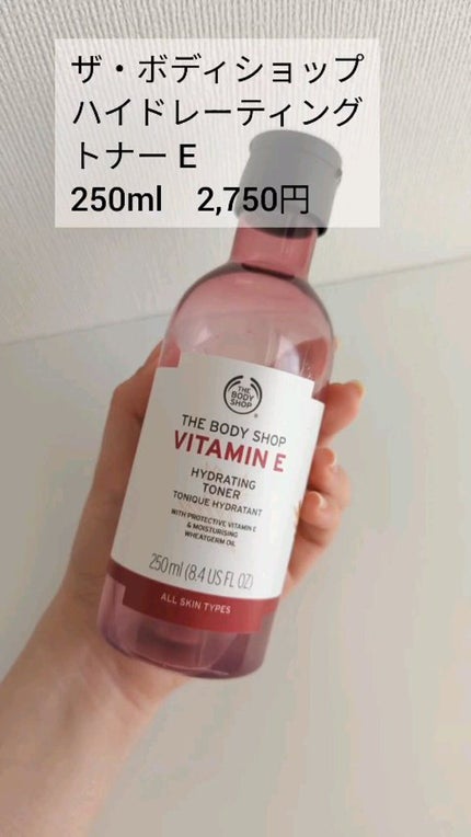 THE BODY SHOP VE ハイドレーティングトナーのクチコミ「THE BODY SHOP
VE ハイドレーティングトナー 250ml
2750円(公式アプリ.....」(1枚目)