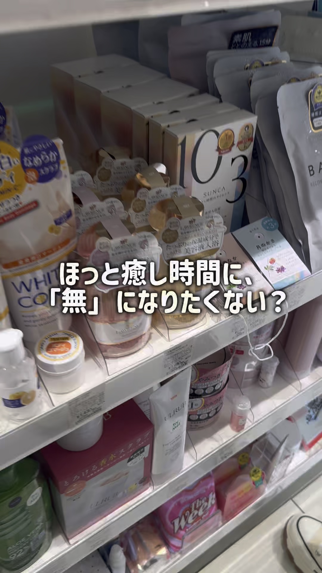 [医薬部外品] SUNCA 入浴剤 アソート/SUNCA/炭酸系入浴剤を使ったクチコミ（1枚目）