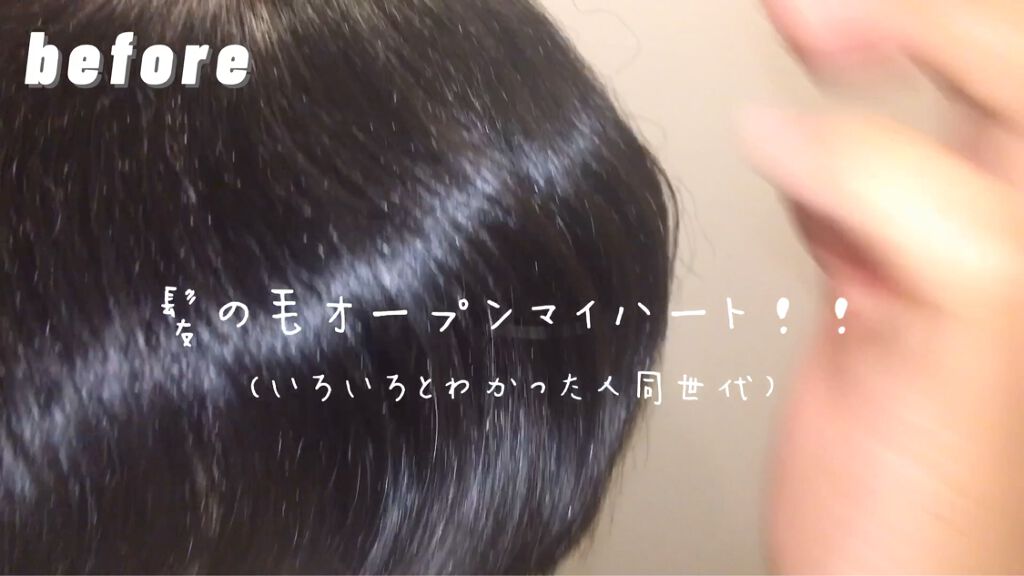 を使ったクチコミ（1枚目）