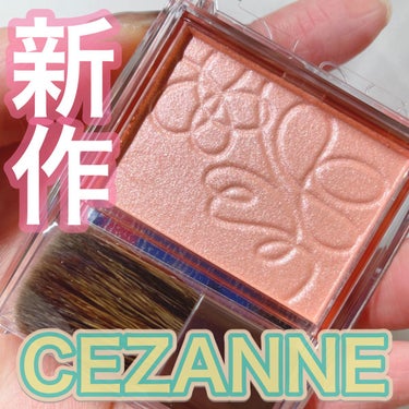 パールグロウニュアンサー/CEZANNE/パウダーハイライトを使ったクチコミ（1枚目）