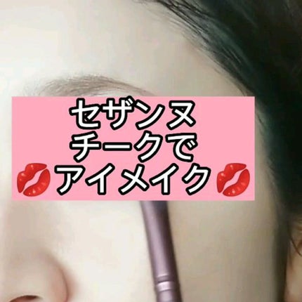 パールグロウチーク/CEZANNE/パウダーチークの人気ショート動画