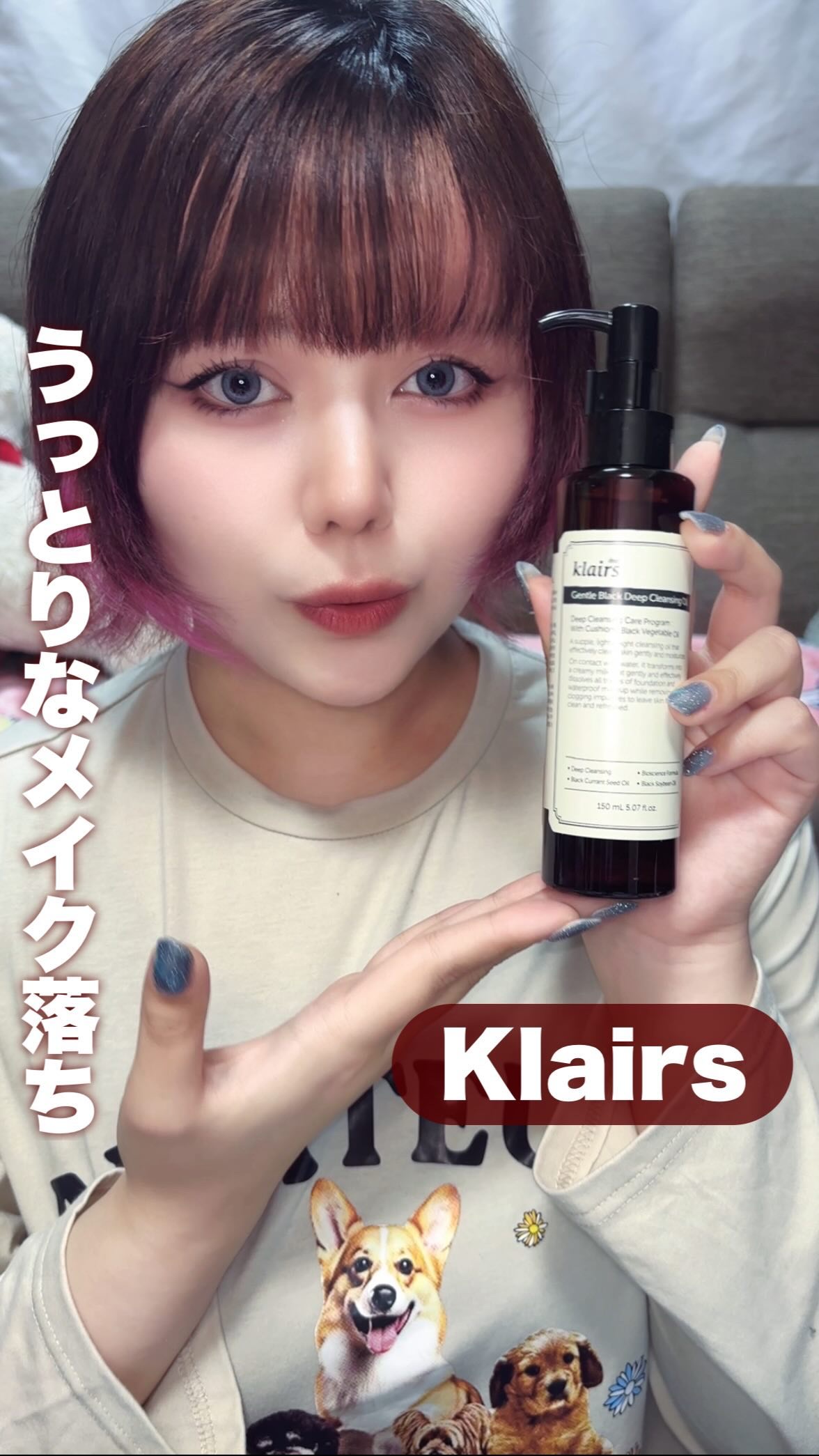 ジェントルブラックディープクレンジングオイル(150ml)/Klairs/オイルクレンジングの人気ショート動画