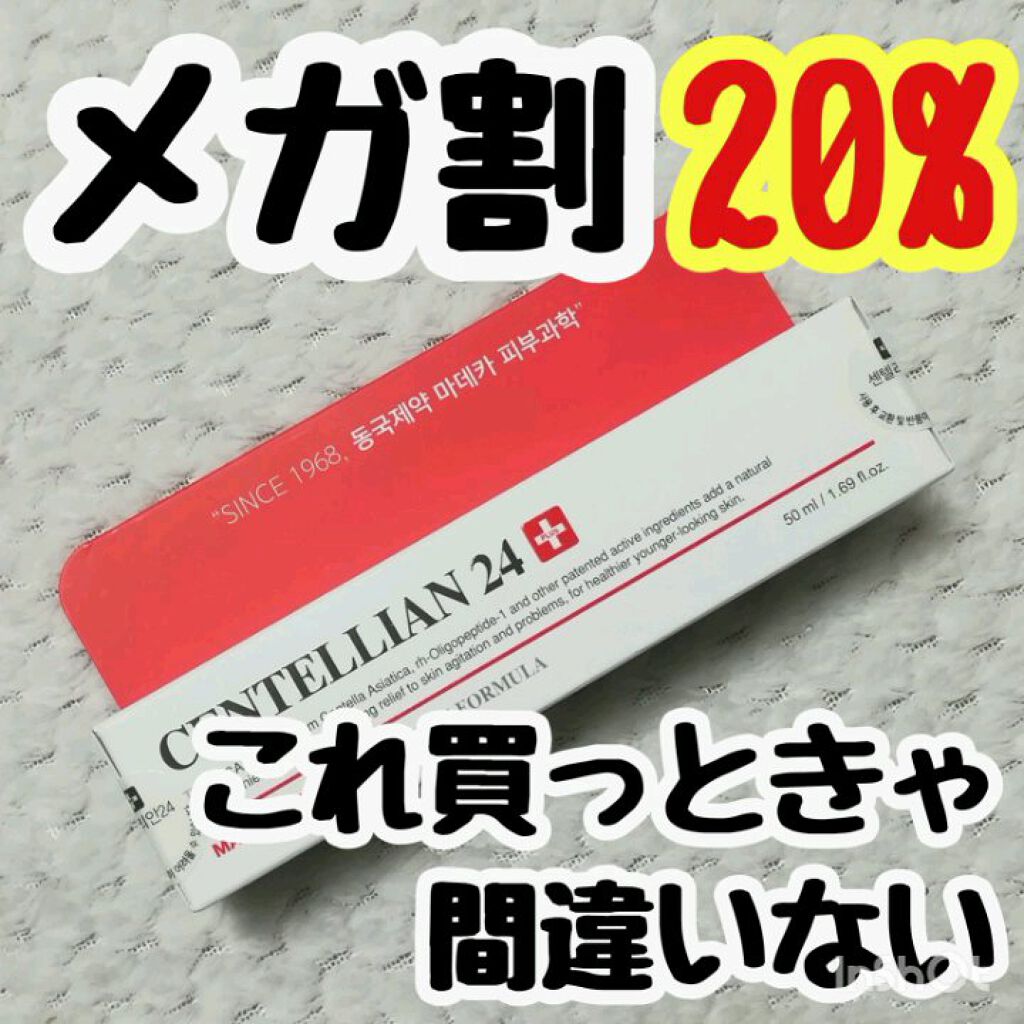 マデカクリーム/センテリアン24/フェイスクリームの人気ショート動画