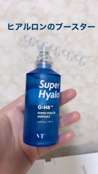スーパーヒアルロン スキンブースター/VT/化粧水の動画クチコミ5つ目