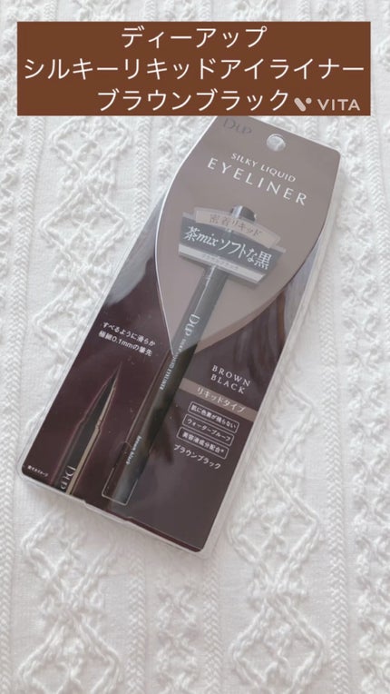 シルキーリキッドアイライナーWP/D-UP/リキッドアイライナーの人気ショート動画