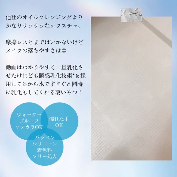 ニベア クレンジングオイル ビューティースキン/ニベア/オイルクレンジングを使ったクチコミ（3枚目）