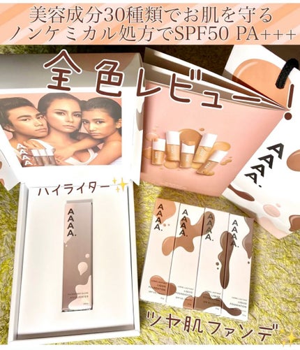 ハイライター/AAAA./リキッドハイライトを使ったクチコミ(1枚目)