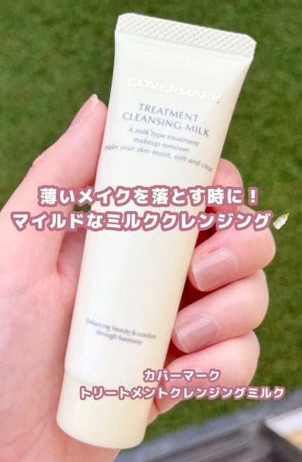 トリートメント クレンジング ミルク/COVERMARK/ミルククレンジングの人気ショート動画