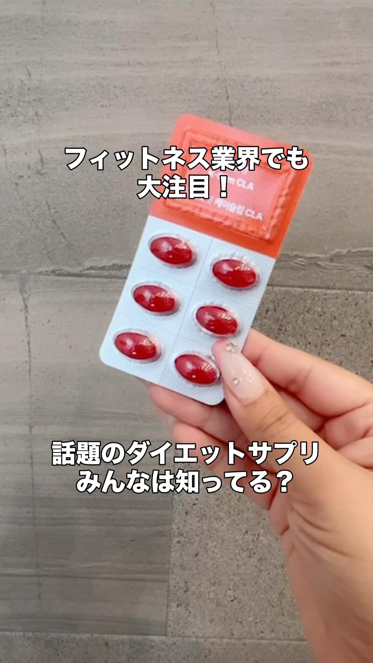 Kスリム CLA/DR.GET IT/ボディサプリメントの動画クチコミ1つ目