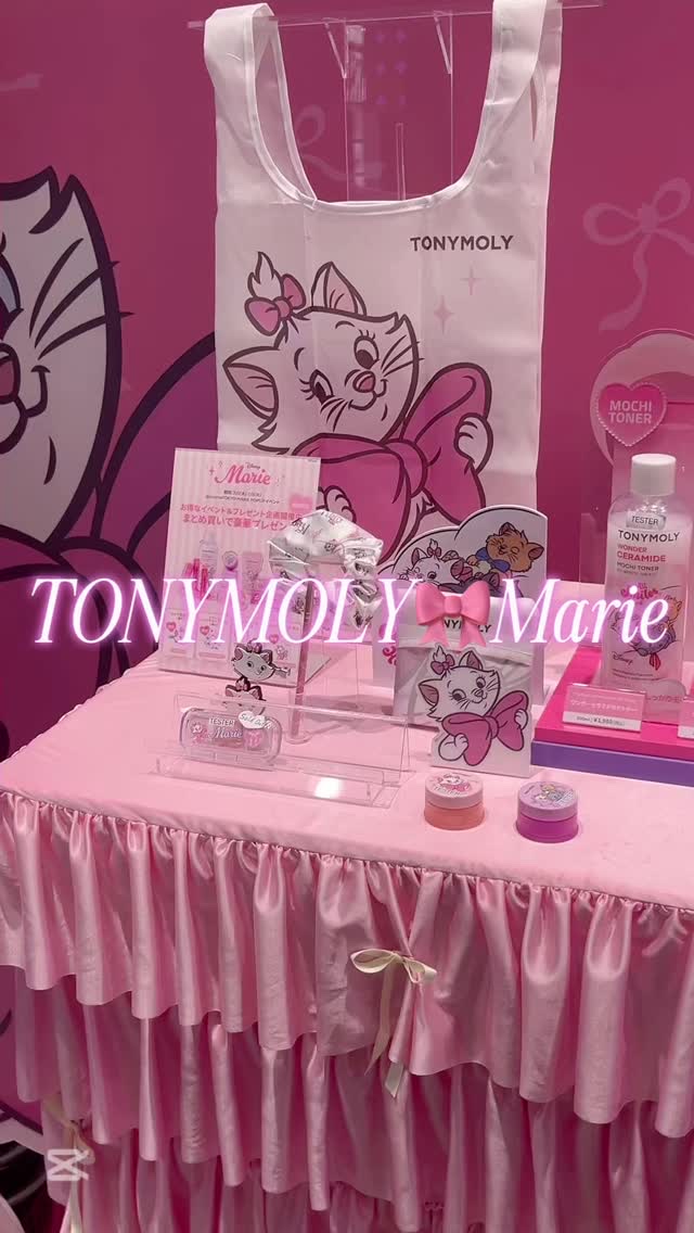 @tonymoly.jp_official @tonymoly 

先日開催された原宿@cosmeトニーモリーのイベントでモチトナーとモチパックフォームをゲット👀🩷

トニーモリーのモチトナーは韓国で180万本突破した大人気化粧水🩵
