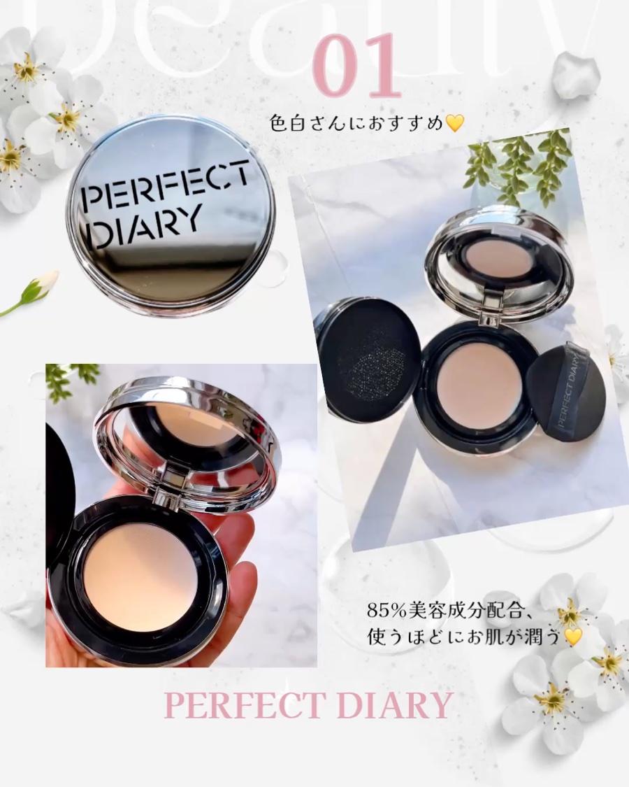 エッセンスコンシーリング UV クッションファンデーション/PERFECT DIARY/クッションファンデーションを使ったクチコミ（2枚目）