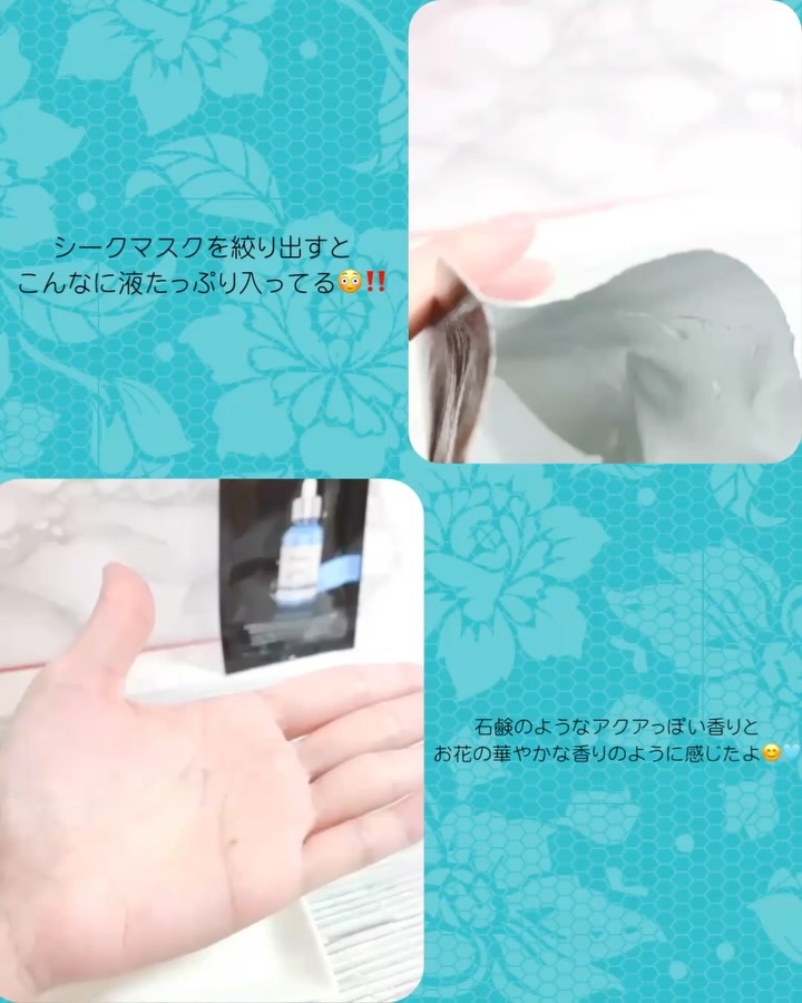 ザ・エフェクト NMF＆モイスチャライジングマスク/JMsolution/シートマスク・パックの動画クチコミ4つ目