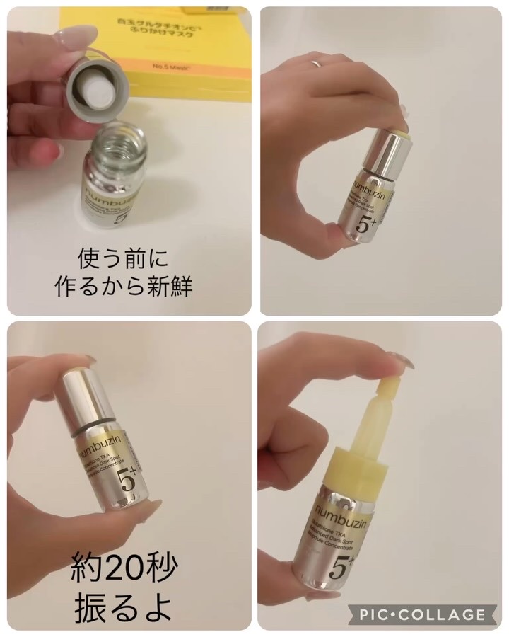 5番 白玉グルタチオンCメラゼロクリーム/numbuzin/フェイスクリームを使ったクチコミ（3枚目）