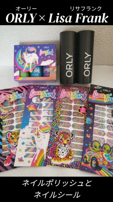 ORLY✕Lisa Frank FORREST NAIL WRAPS/ORLY/ネイルシールの動画クチコミ1つ目