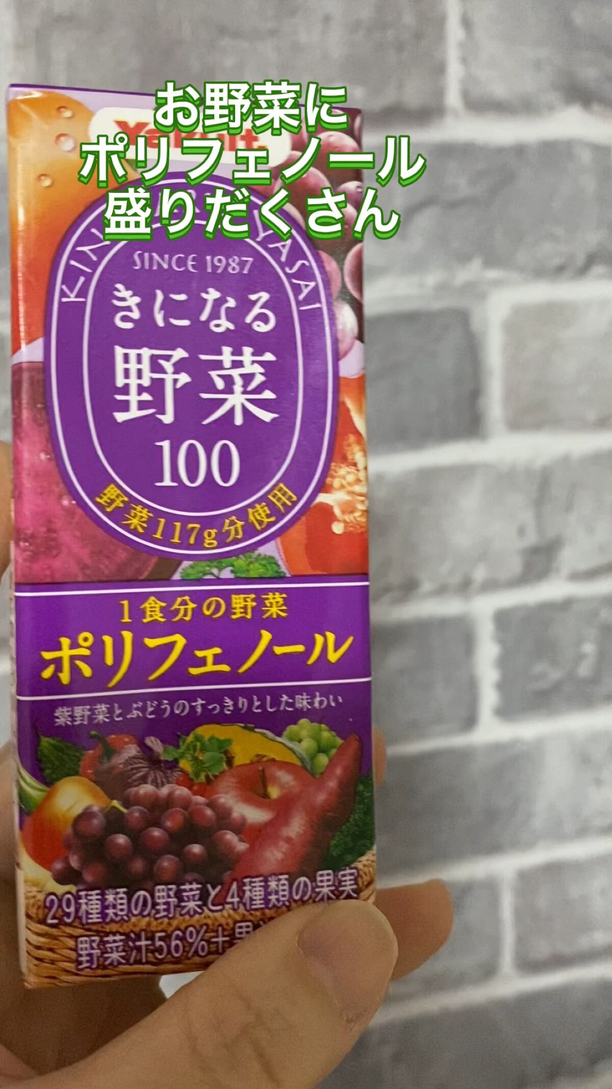 きになる野菜/ヤクルト/野菜ジュースを使ったクチコミ（1枚目）