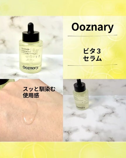ビタ3セラム/オーズナリー/美容液を使ったクチコミ(5枚目)