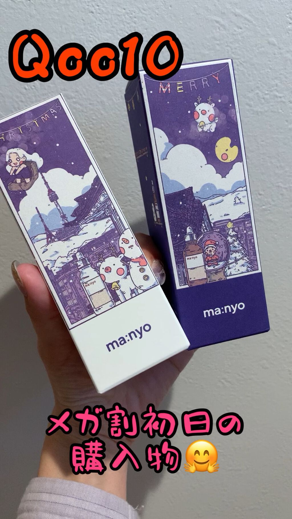 ガラクナイアシン2.0エッセンス/manyo/美容液を使ったクチコミ（1枚目）