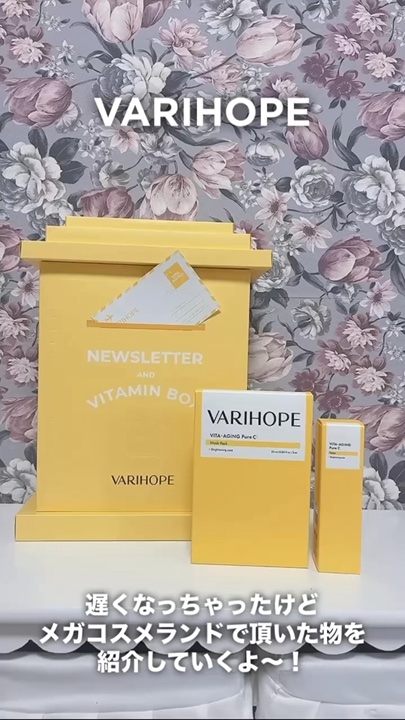 ビタエイジングピュアC セラムトナー/VARI:HOPE/化粧水の人気ショート動画