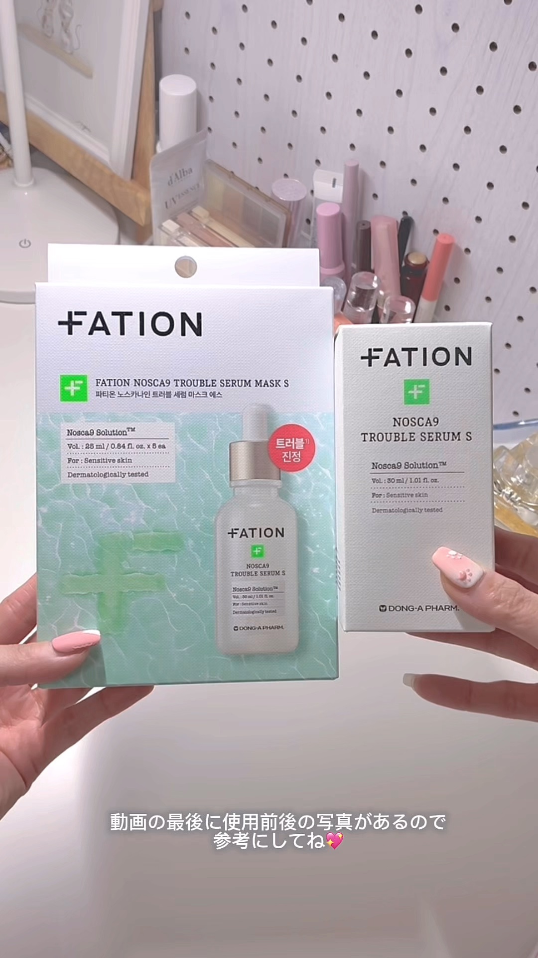 ノスカナイン T セラムマスク S/FATION/シートマスク・パックの人気ショート動画