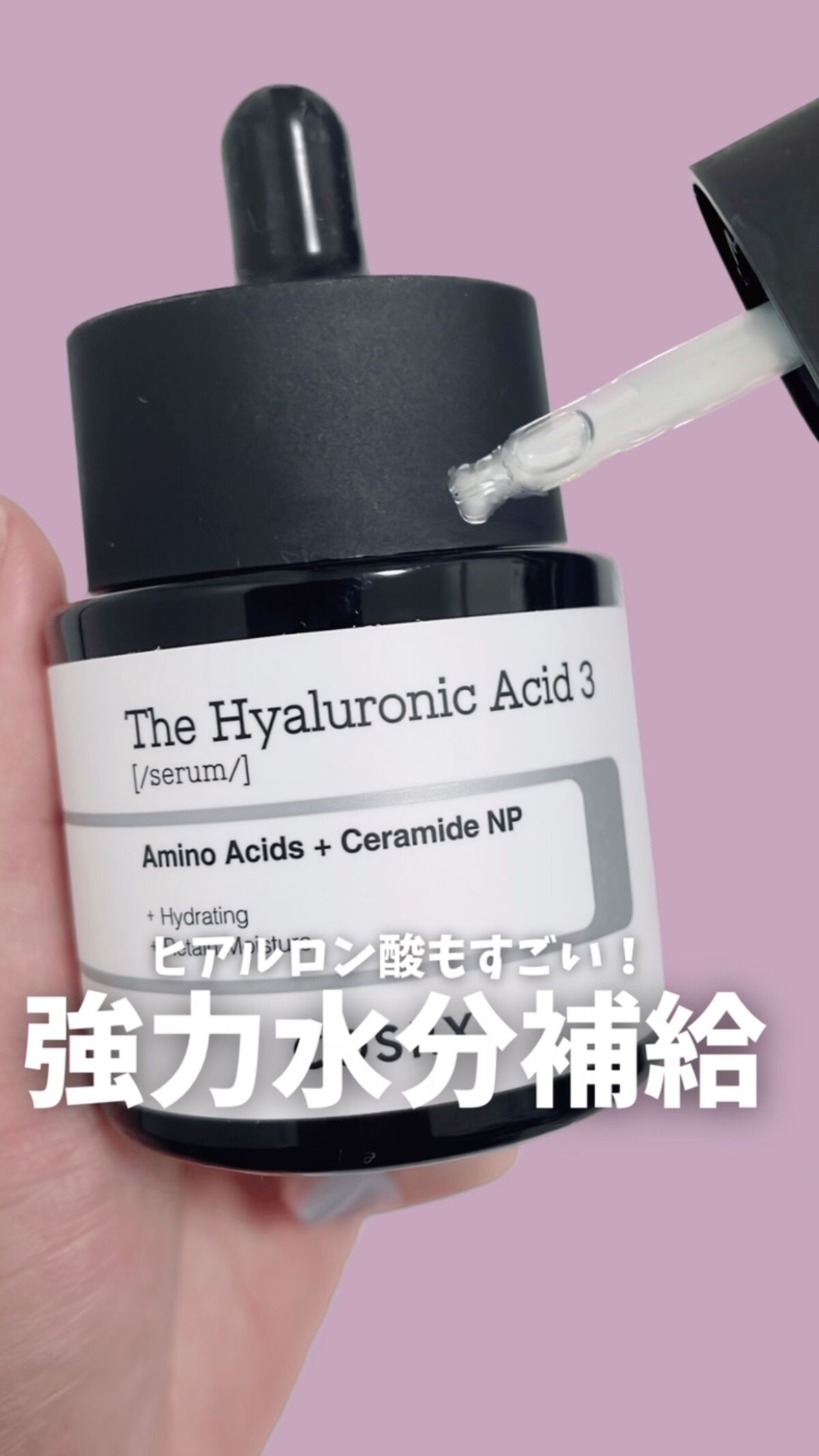 RXザ・ヒアルロン酸３セラム /COSRX/美容液の動画クチコミ5つ目