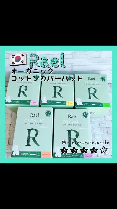 .
おはようございます。
スキンケア・コスメライターの鈴蘭です❤️

今回ご紹介するのはこちら↓

======================

@get_rael_jp 様の
#オーガニックコットン