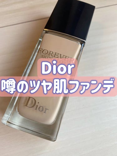 ディオールスキン フォーエヴァー フルイド グロウ/Dior/リキッドファンデーションの人気ショート動画