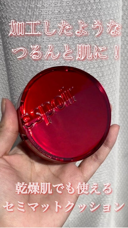 プロテーラービーベルベットカバークッション/espoir/クッションファンデーションの人気ショート動画