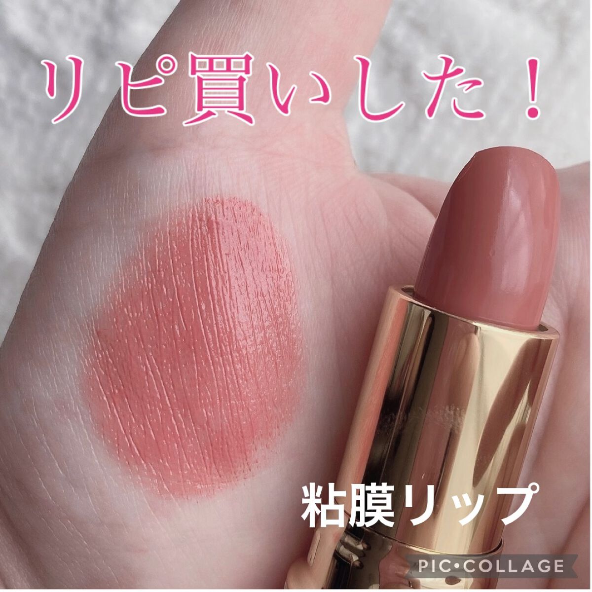 ラスティング リップカラーN/CEZANNE/口紅の動画クチコミ1つ目