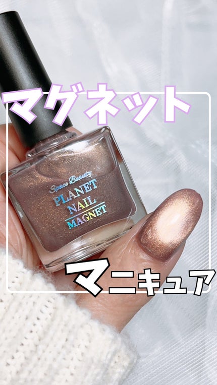 マグネットシリーズ/PLANET NAIL/ジェルネイルの人気ショート動画