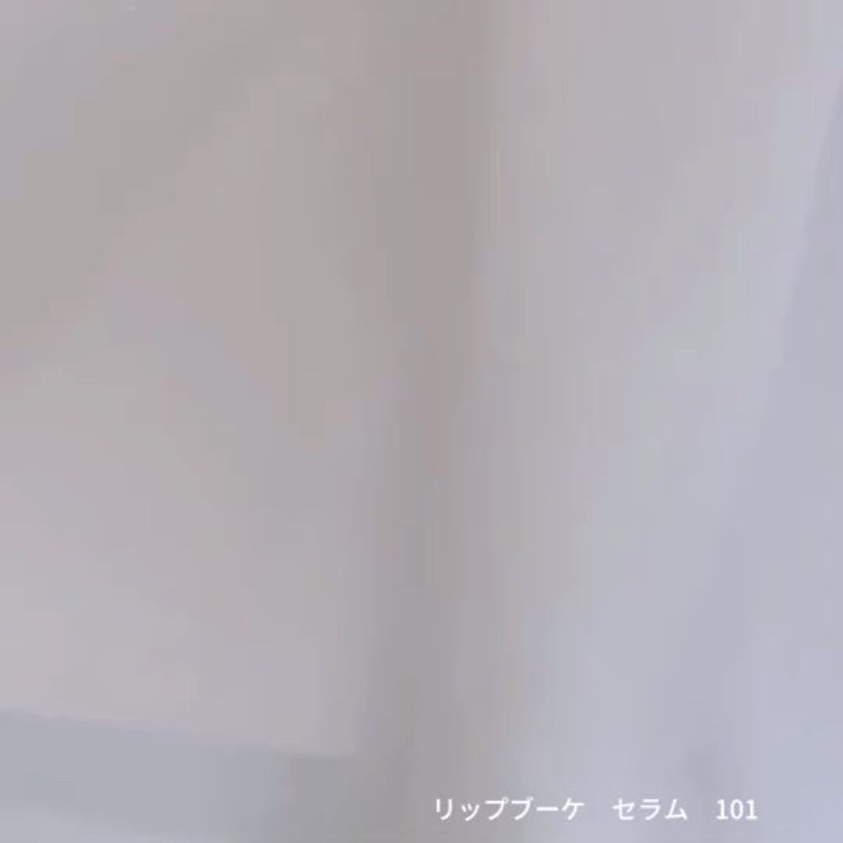 ジルスチュアート　クリスタルブルーム　リップブーケ セラム/JILL STUART/リッププランパーを使ったクチコミ（2枚目）